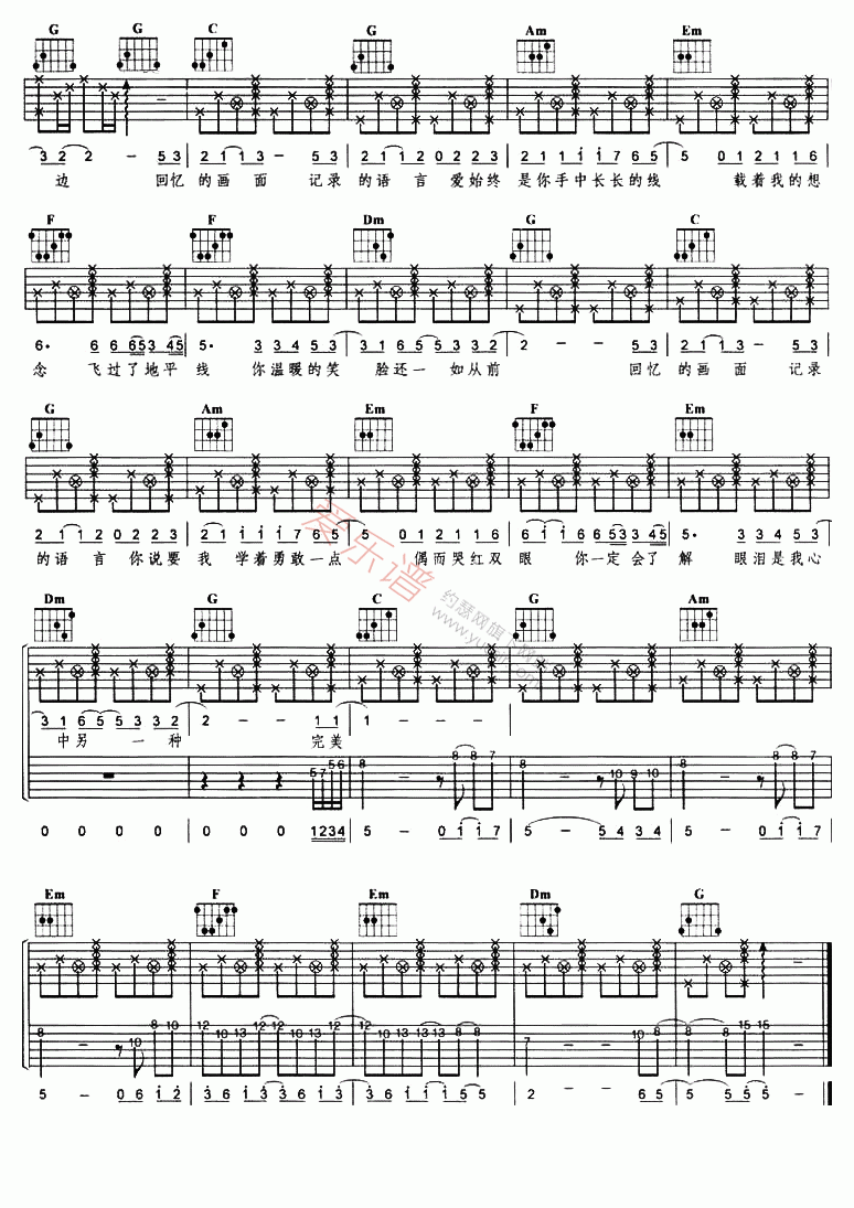 《周笔畅《笔记》》吉他谱-C大调音乐网
