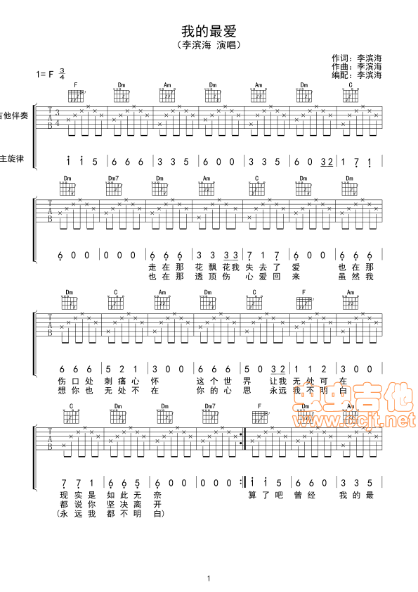 李滨海-我的最爱-C大调音乐网