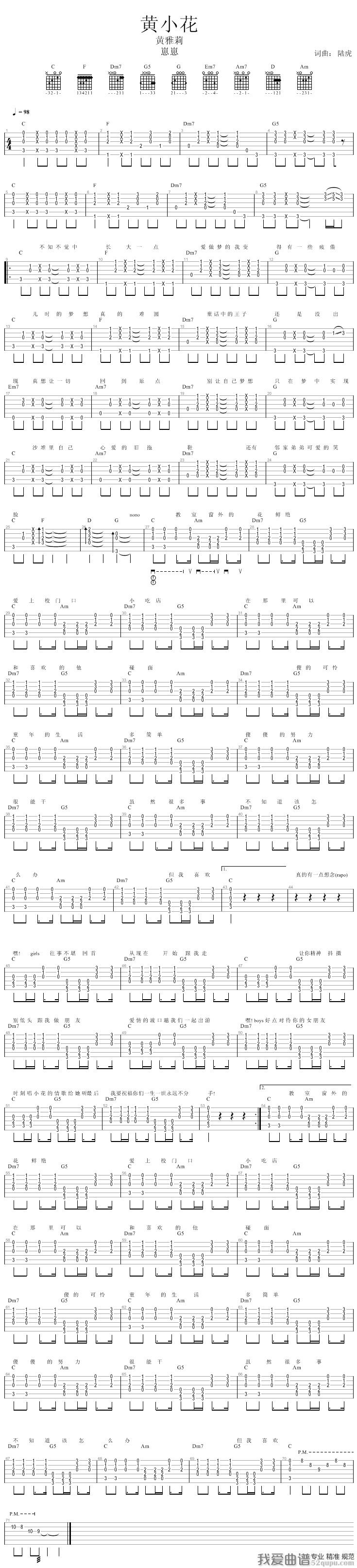 《黄雅莉《黄小花》吉他谱/六线谱》吉他谱-C大调音乐网
