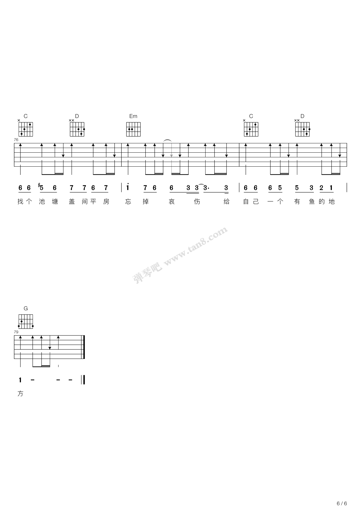 《我们这里还有鱼（G调吉他弹唱谱）》吉他谱-C大调音乐网