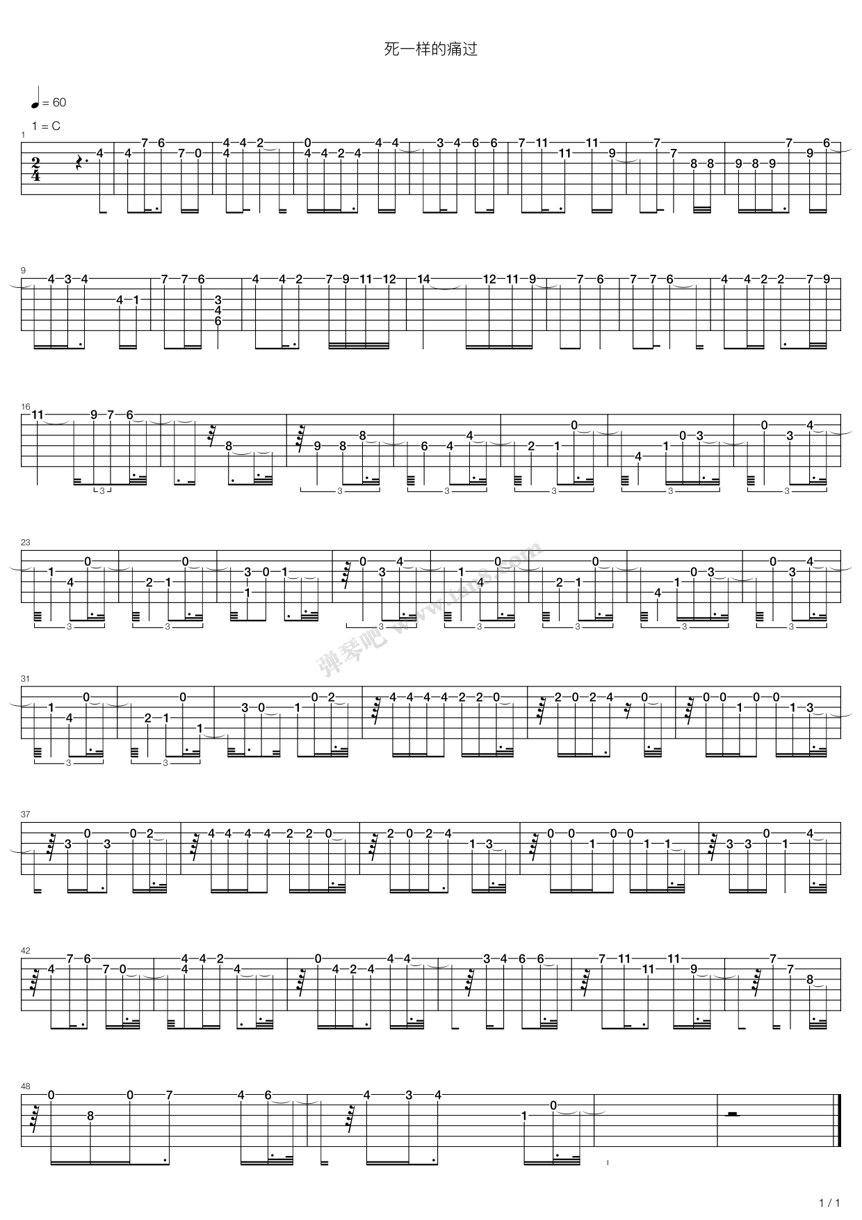 《死一样的痛过》吉他谱-C大调音乐网