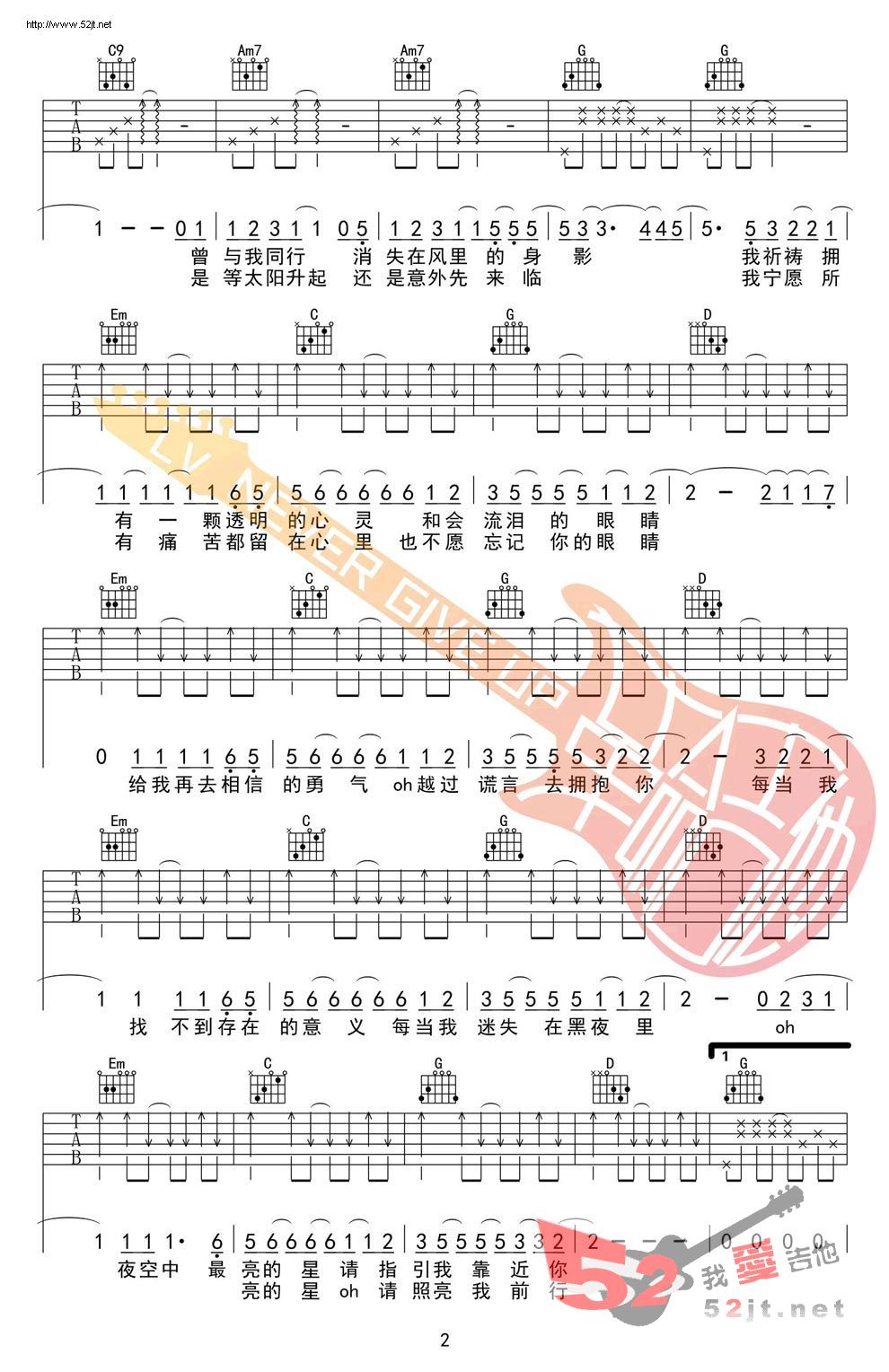 《夜空中最亮的星 弹唱教学G调吉他谱视频》吉他谱-C大调音乐网