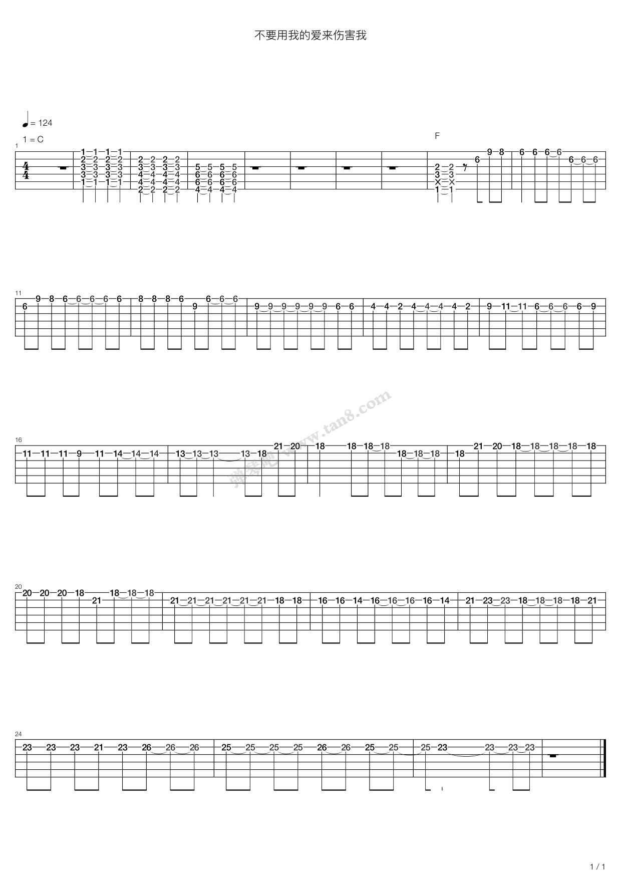 《不要用我的爱来伤害我（改编版）》吉他谱-C大调音乐网