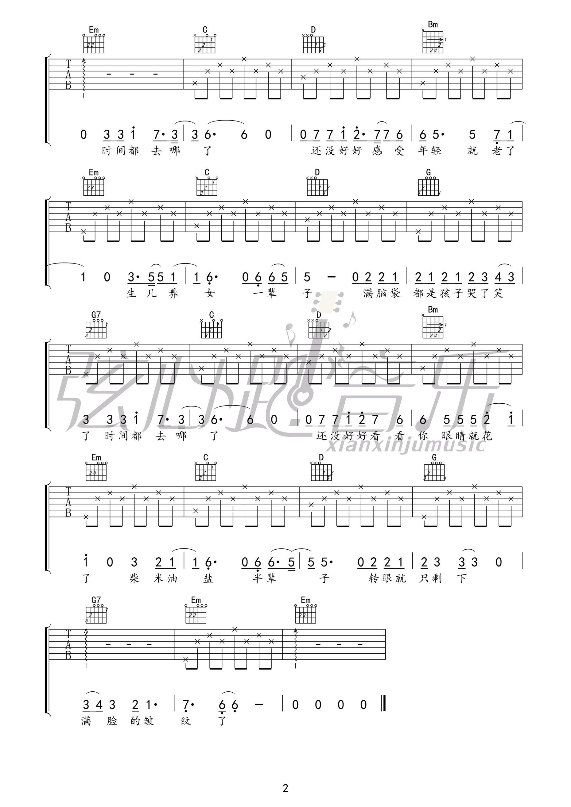 《时间都去哪儿了吉他谱 王铮亮 G调简易版》吉他谱-C大调音乐网