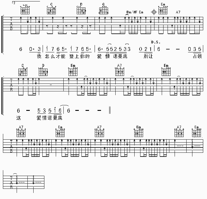 爱情诺曼底-C大调音乐网