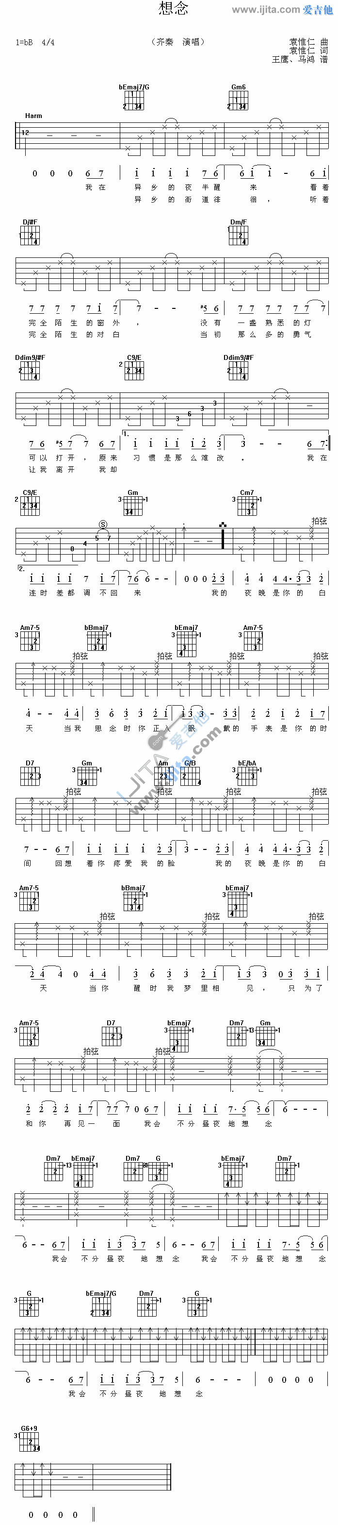 《想念》吉他谱-C大调音乐网