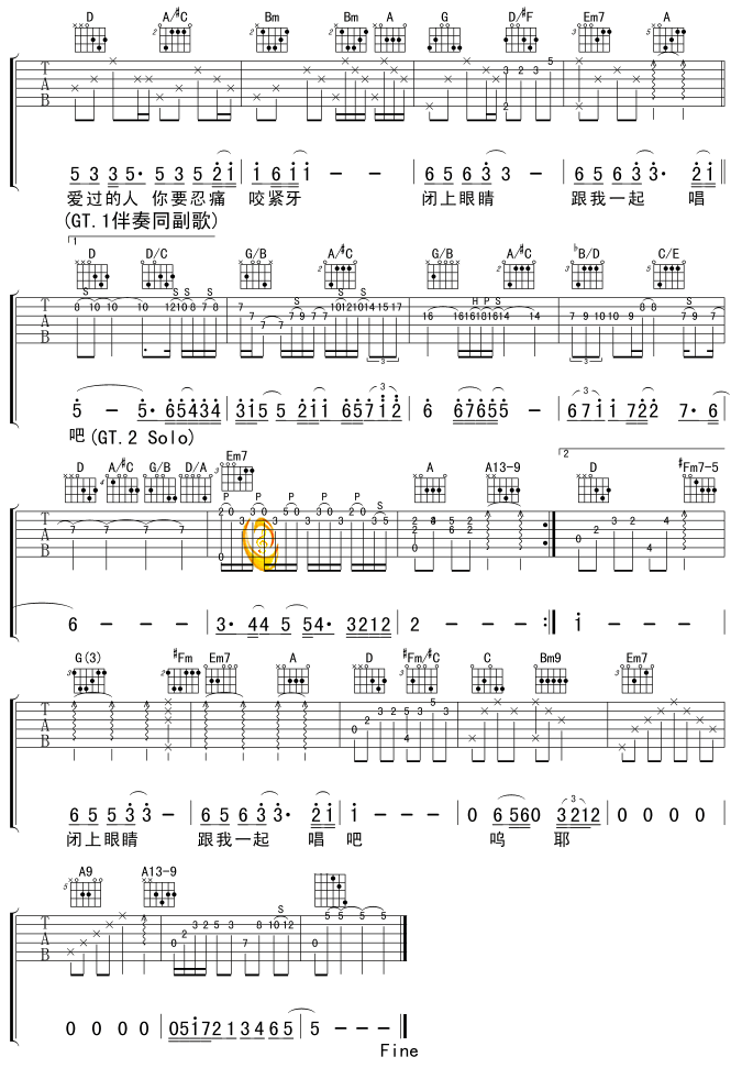 国王的新歌（版本一）-C大调音乐网