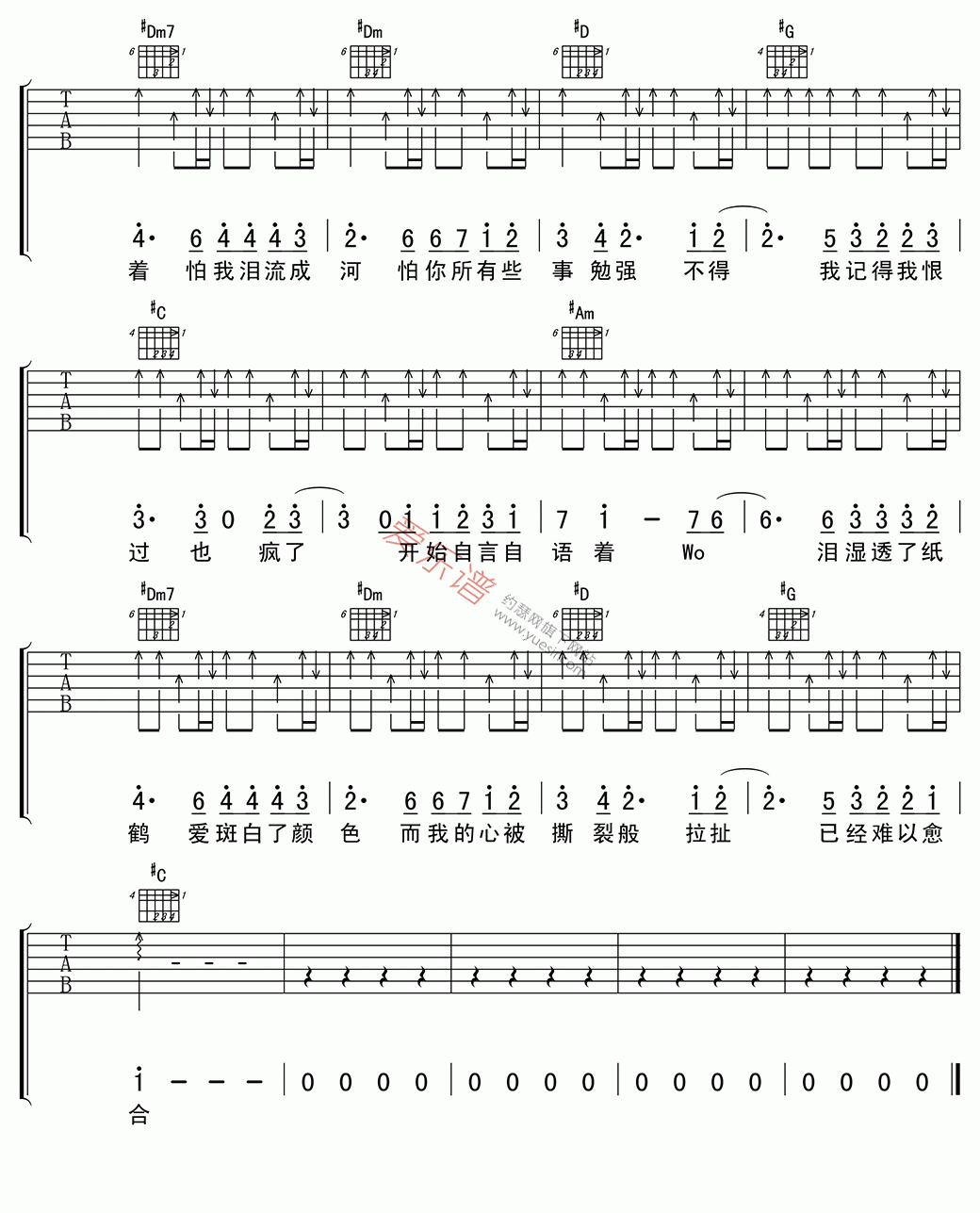 《何润东《我记得我爱过》》吉他谱-C大调音乐网