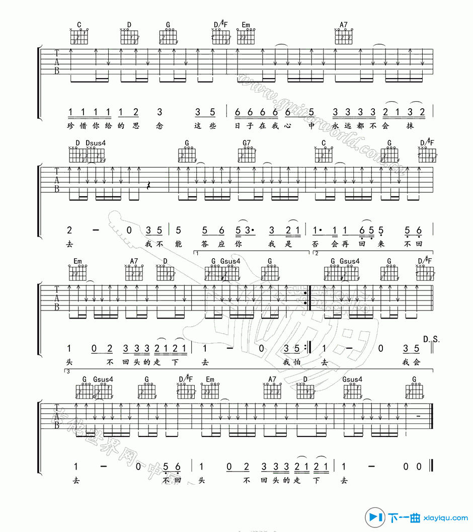 《再见吉他谱G调_张震岳再见吉他六线谱》吉他谱-C大调音乐网
