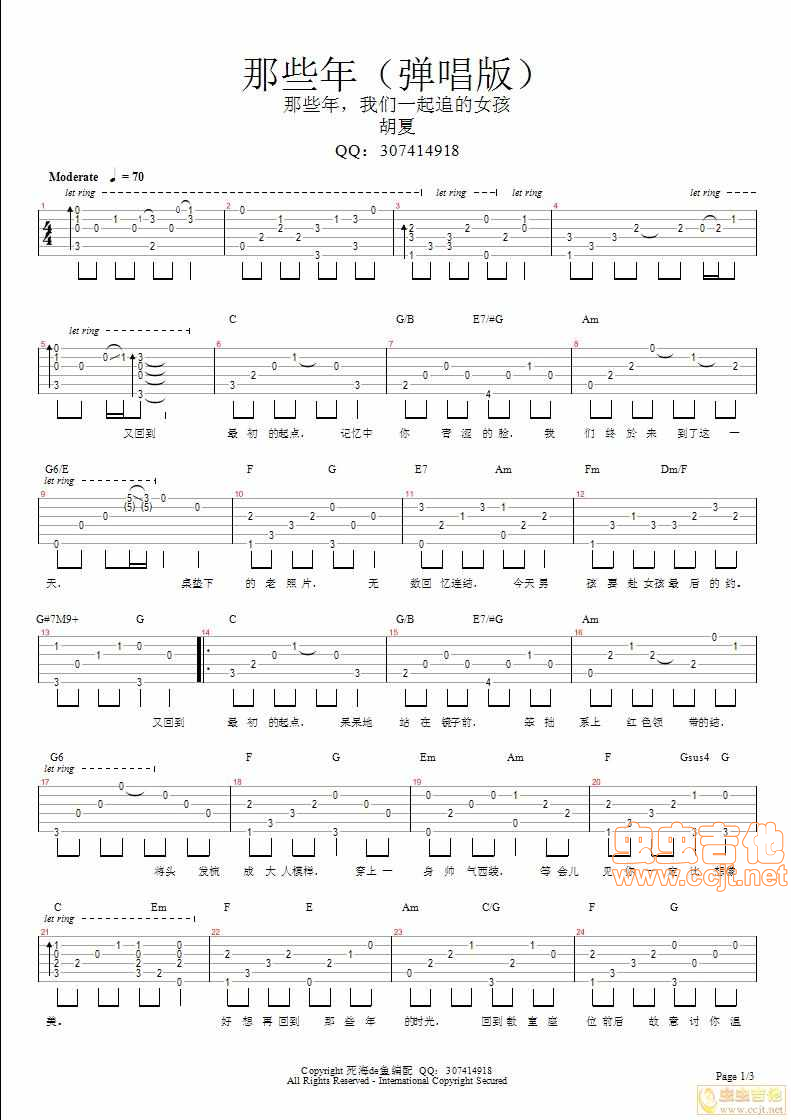 《那些年（弹唱版）》吉他谱-C大调音乐网