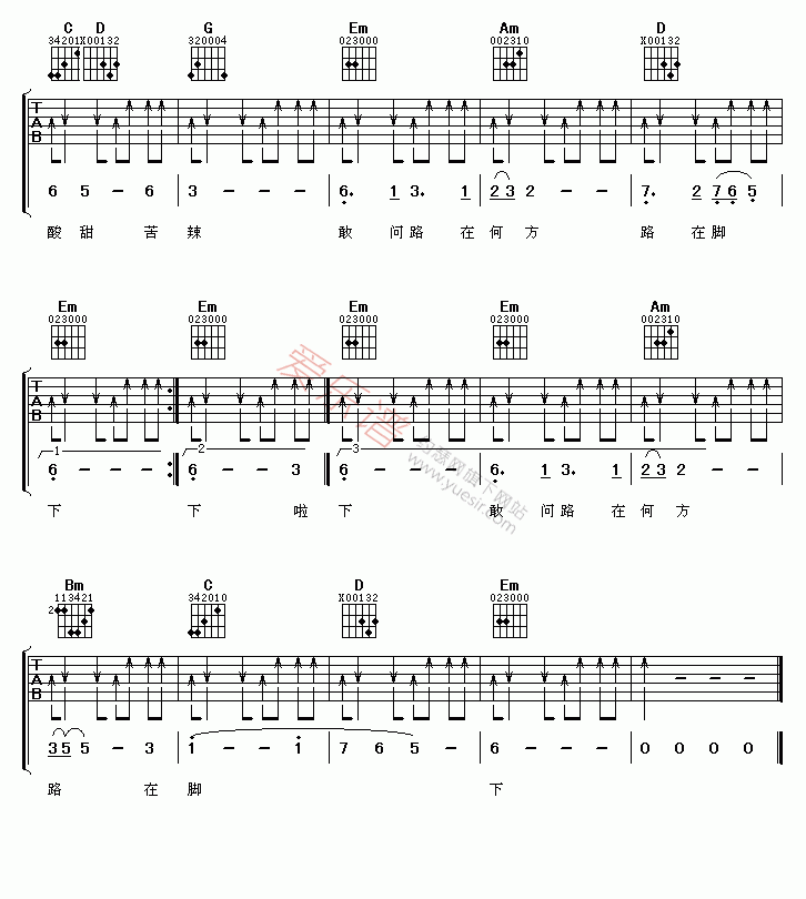 《蒋大为《敢问路在何方》》吉他谱-C大调音乐网