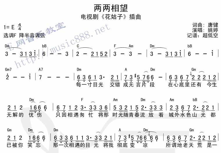 《两两相望》吉他谱-C大调音乐网