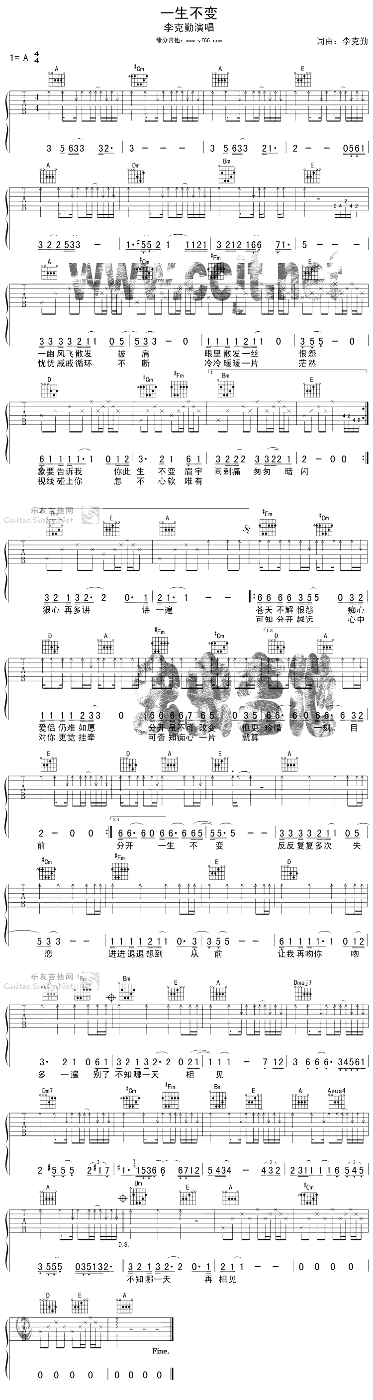 《一生不变》吉他谱-C大调音乐网