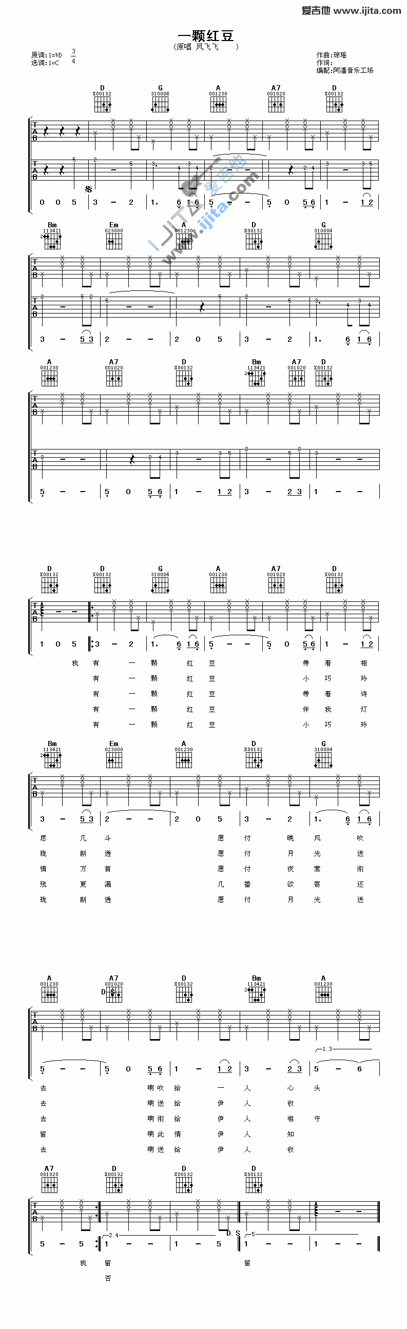 《一颗红豆》吉他谱-C大调音乐网