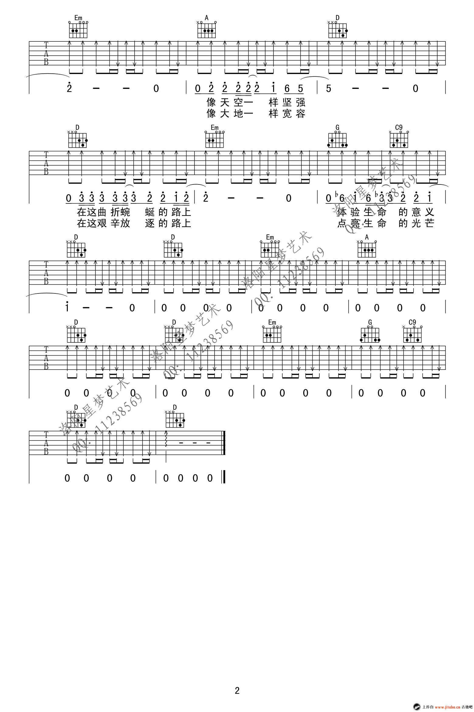 《像梦一样自由吉他谱_汪峰_D调弹唱谱_六线谱高清版》吉他谱-C大调音乐网