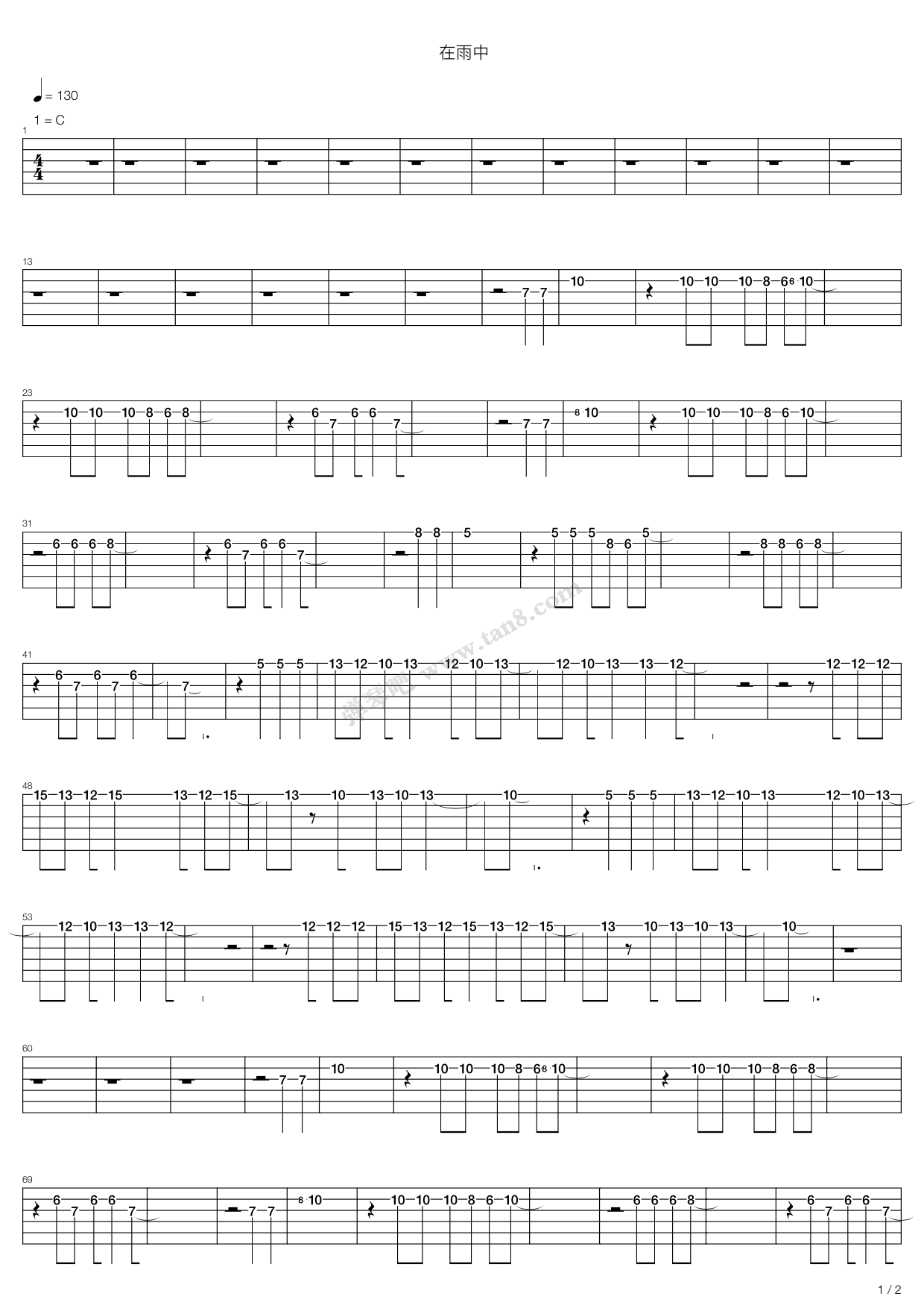 《在雨中》吉他谱-C大调音乐网