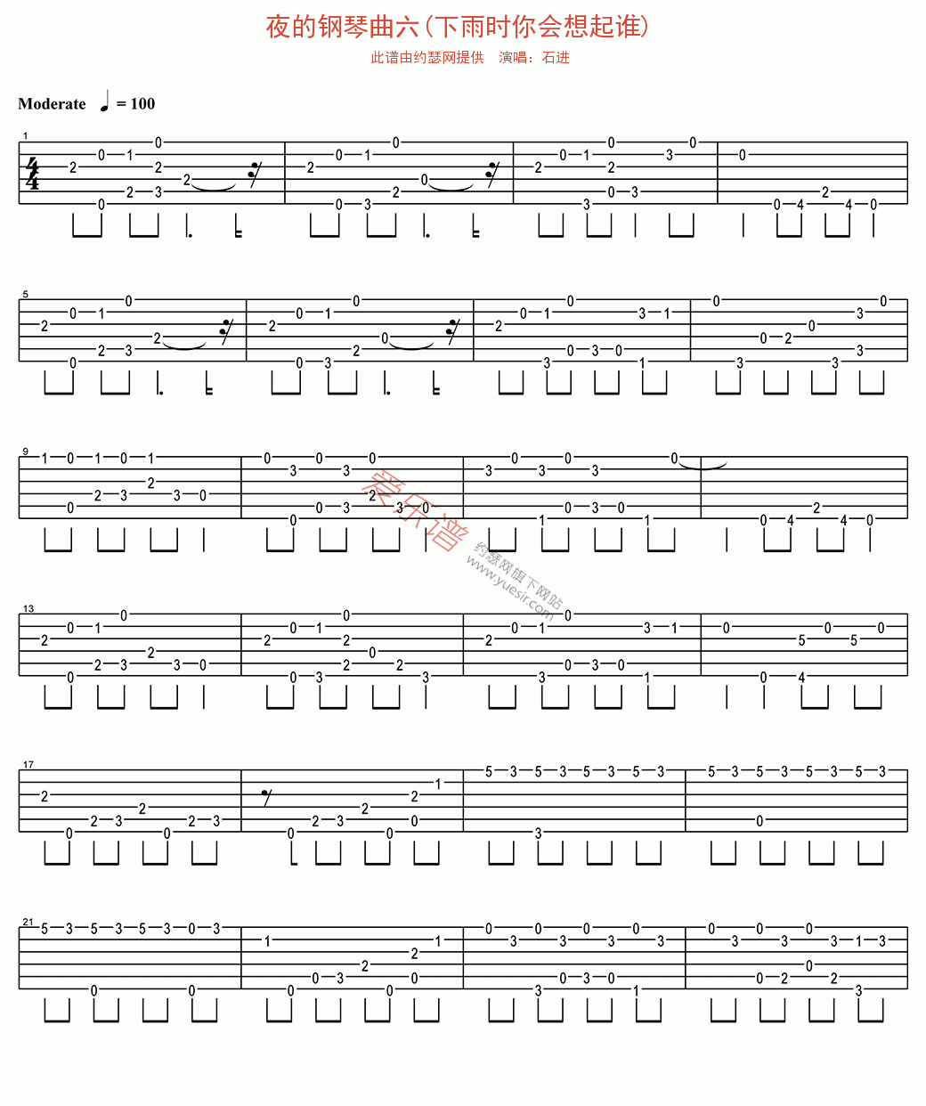 《石进《夜的钢琴曲六(下雨时你会想起谁)》》吉他谱-C大调音乐网