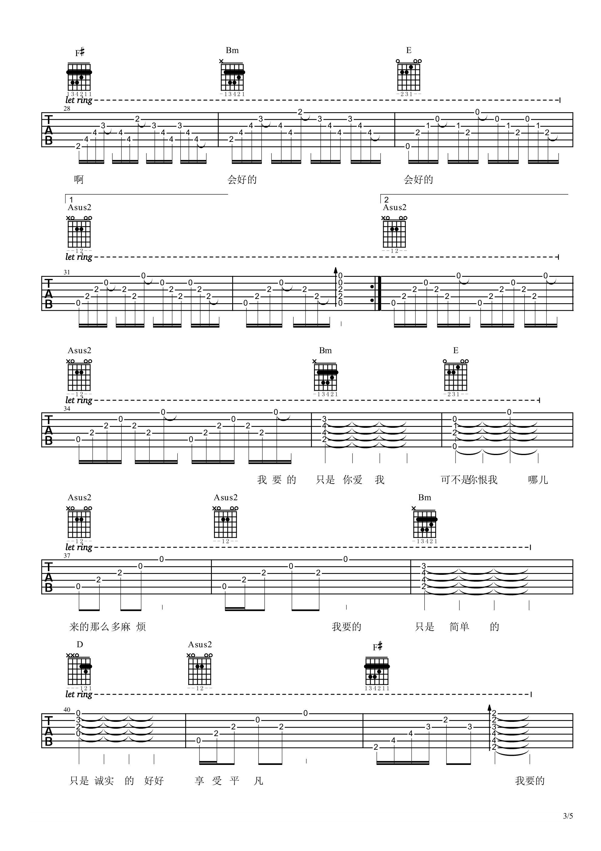 《《陆垚知马俐》吉他谱_火星电台_高清六线谱》吉他谱-C大调音乐网