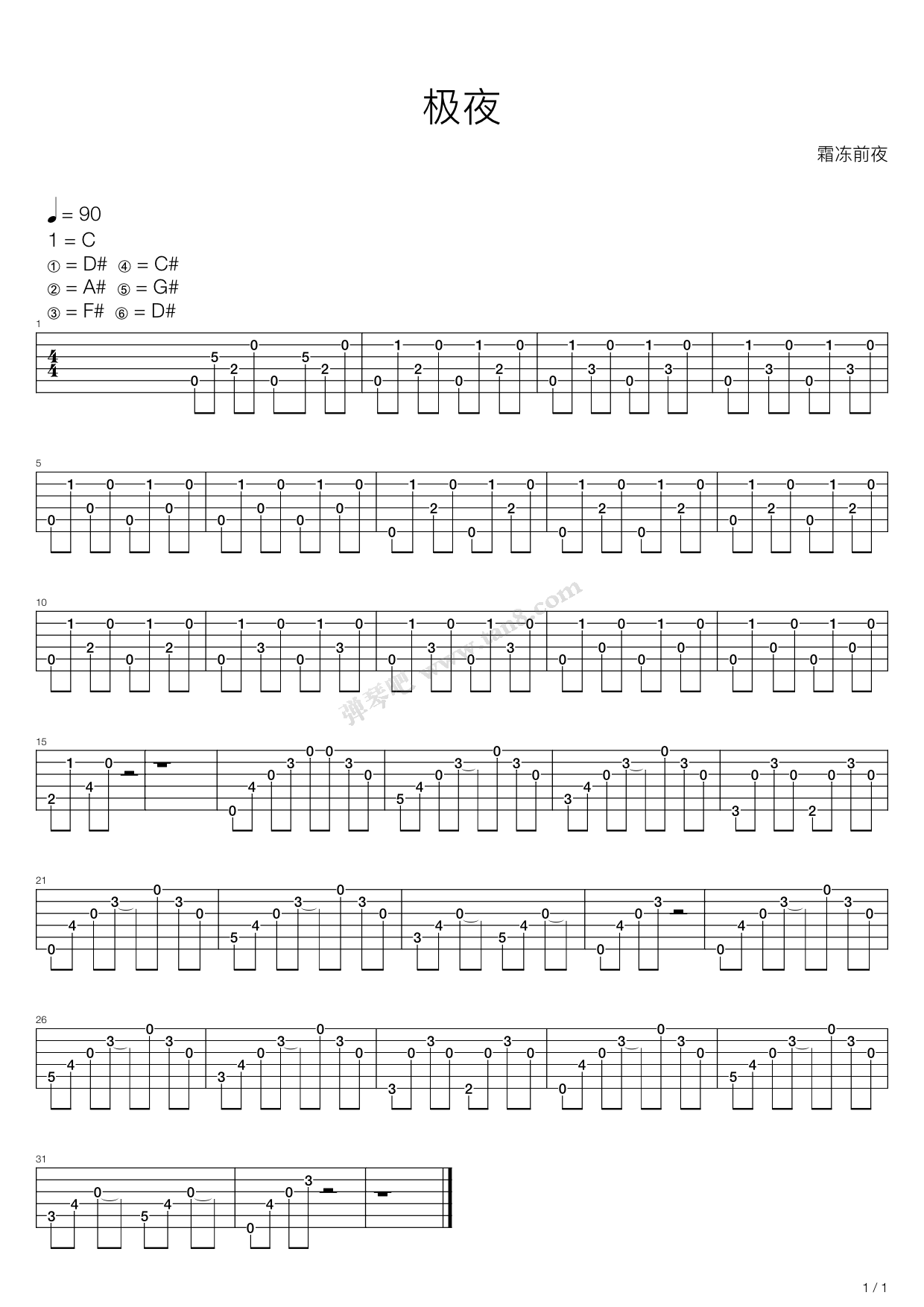 《极夜》吉他谱-C大调音乐网