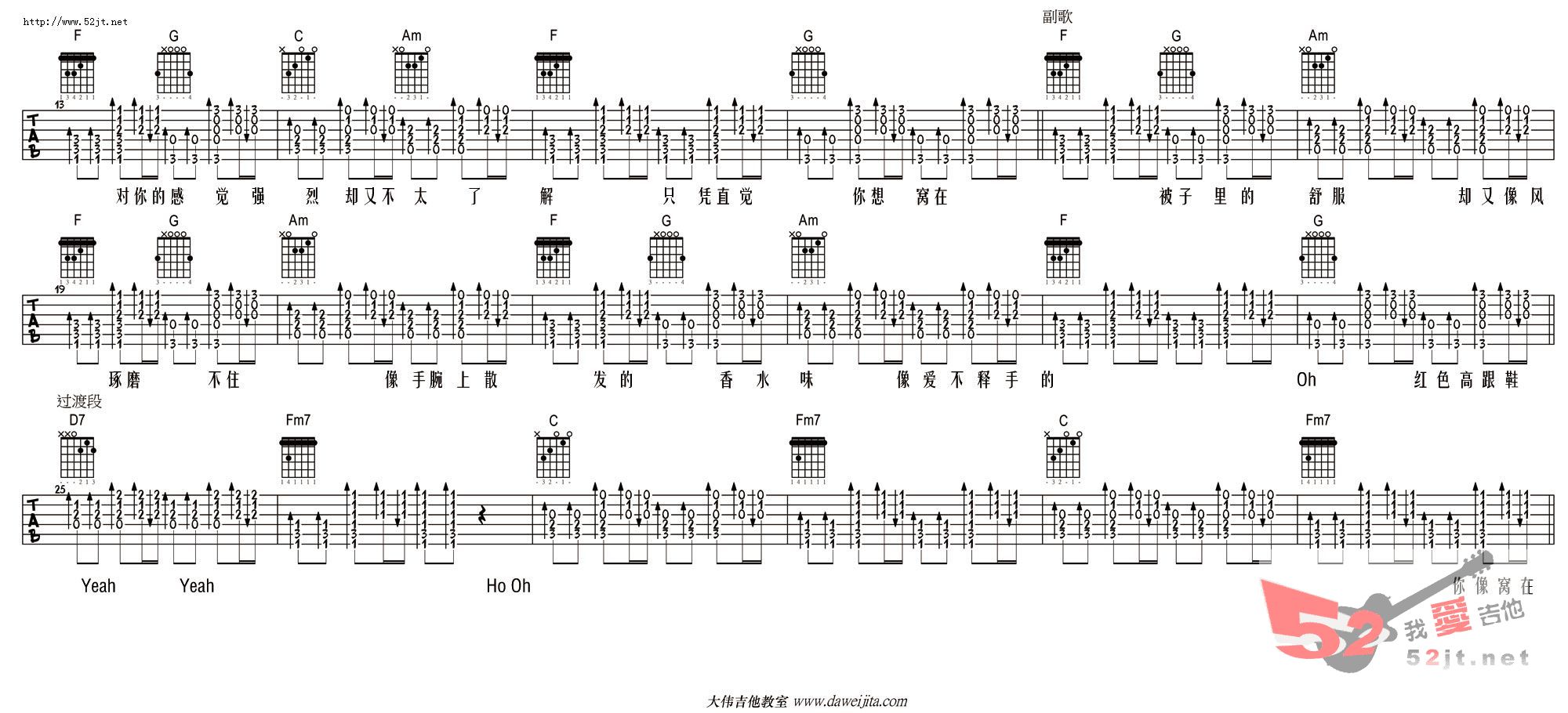 《红色高跟鞋》吉他谱-C大调音乐网