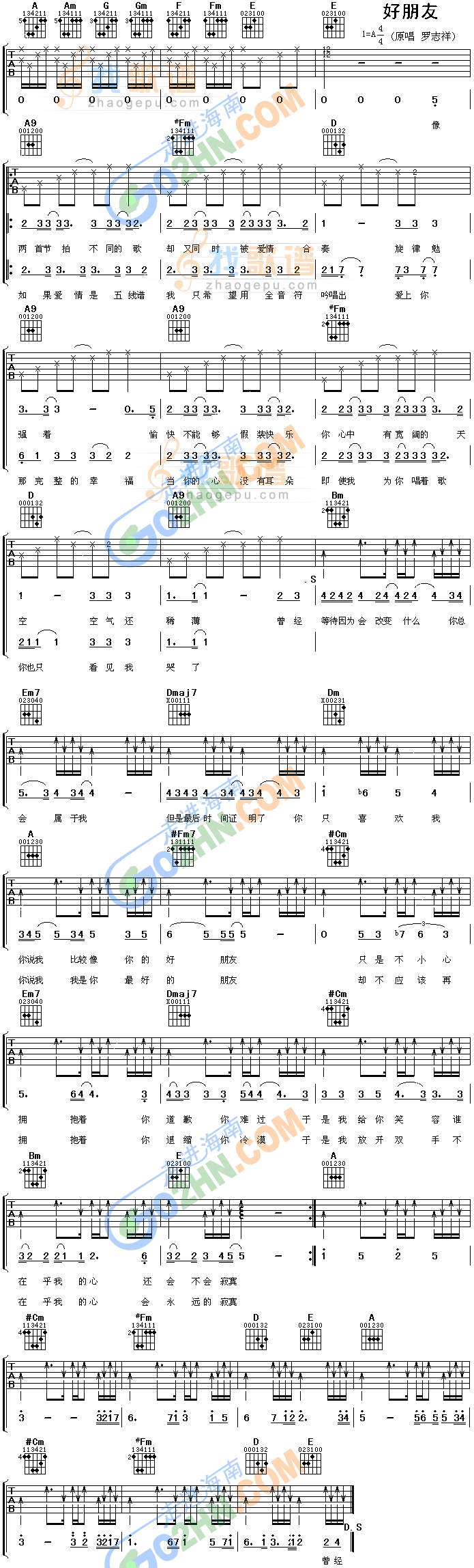 《好朋友》吉他谱-C大调音乐网