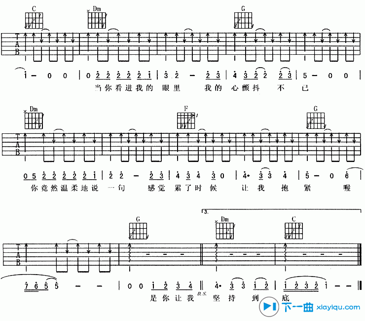 《坚持到底吉他谱C调_阿杜坚持到底吉他六线谱》吉他谱-C大调音乐网