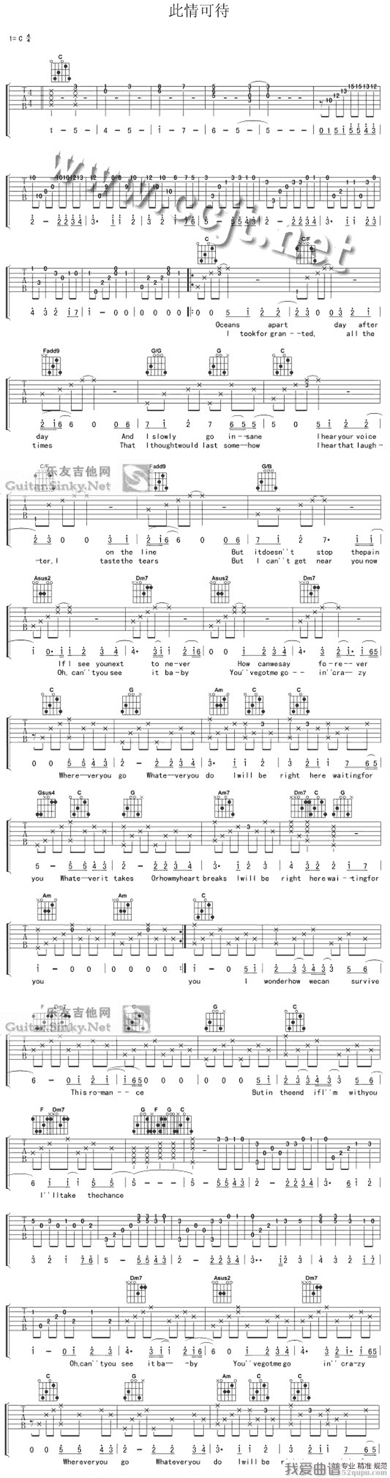 《richardmarx《此情可待》吉他谱/六线谱》吉他谱-C大调音乐网
