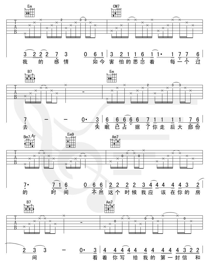 勇敢一点-C大调音乐网