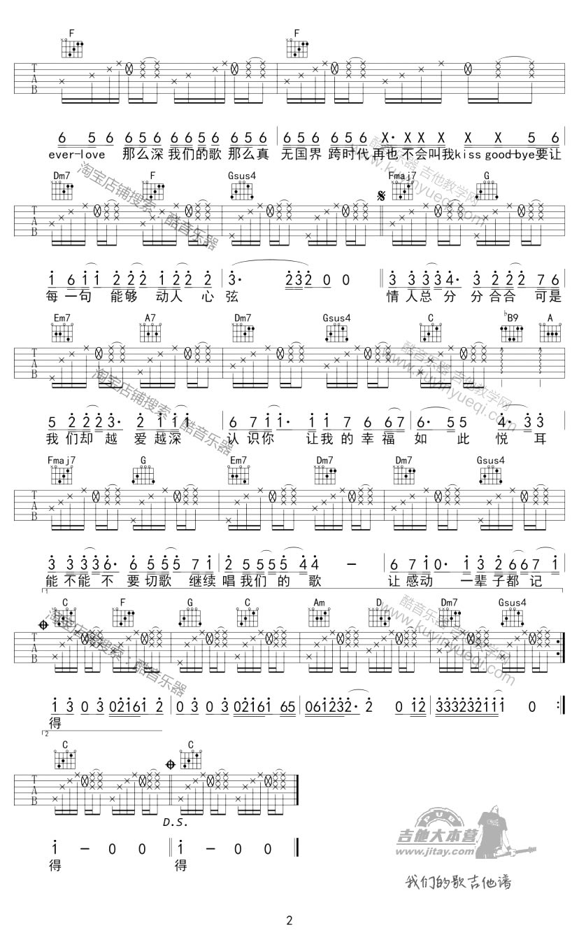 《我们的歌吉他谱_王力宏_吉他弹唱图片谱》吉他谱-C大调音乐网