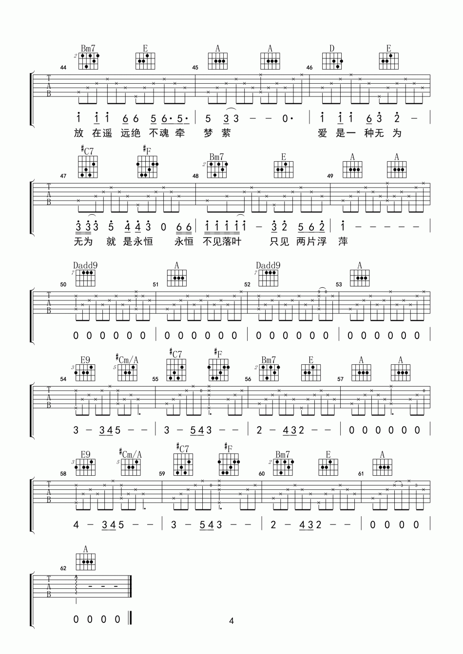 《把她放在遥远》吉他谱-C大调音乐网