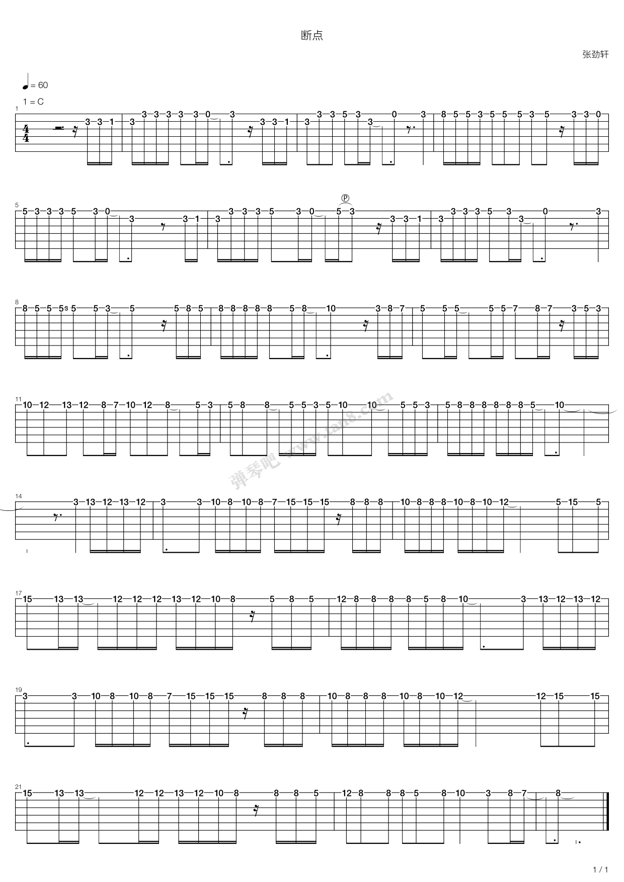 《断点》吉他谱-C大调音乐网