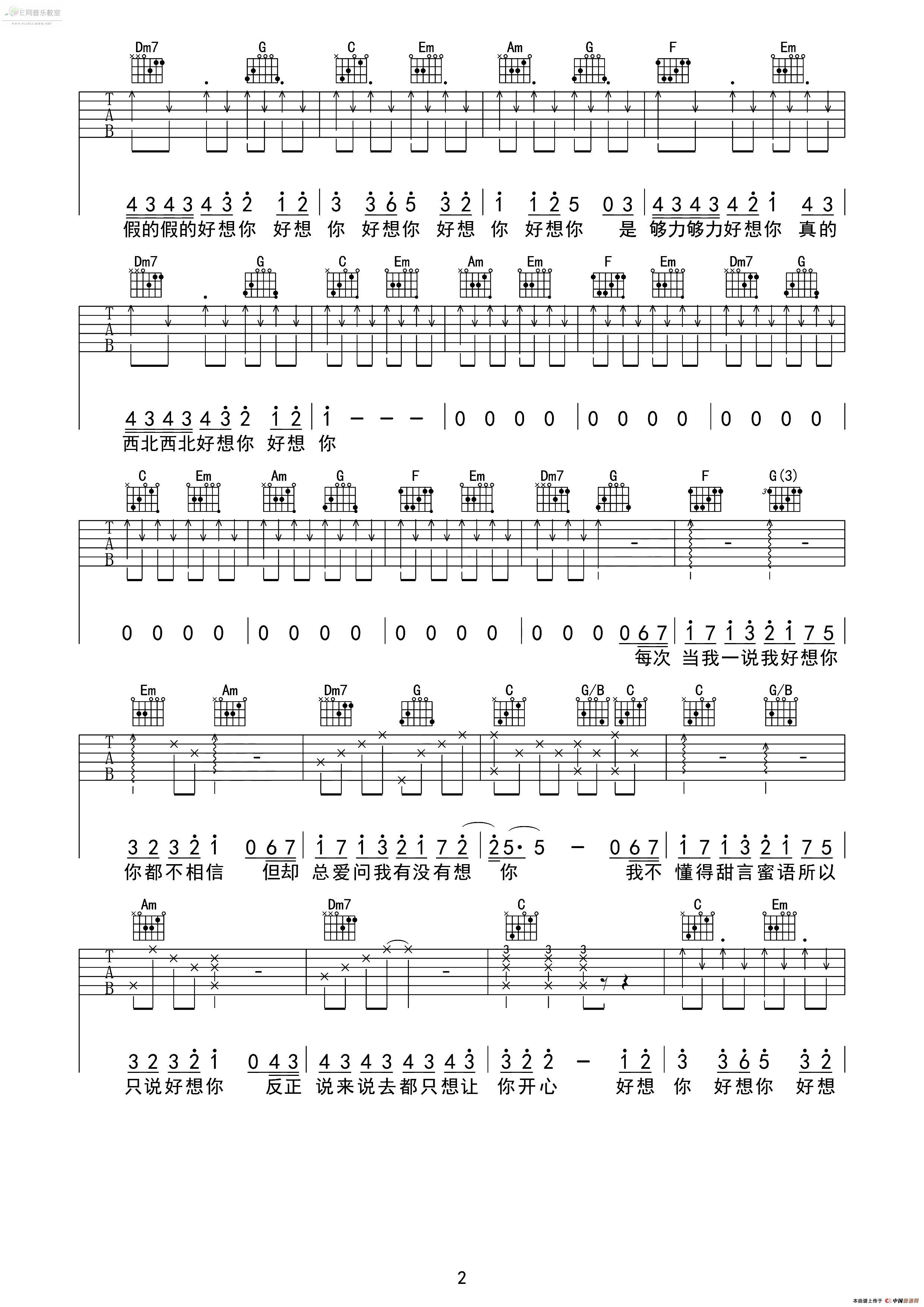 《好想你-朱主爱（简单吉他版_吉他谱）》吉他谱-C大调音乐网