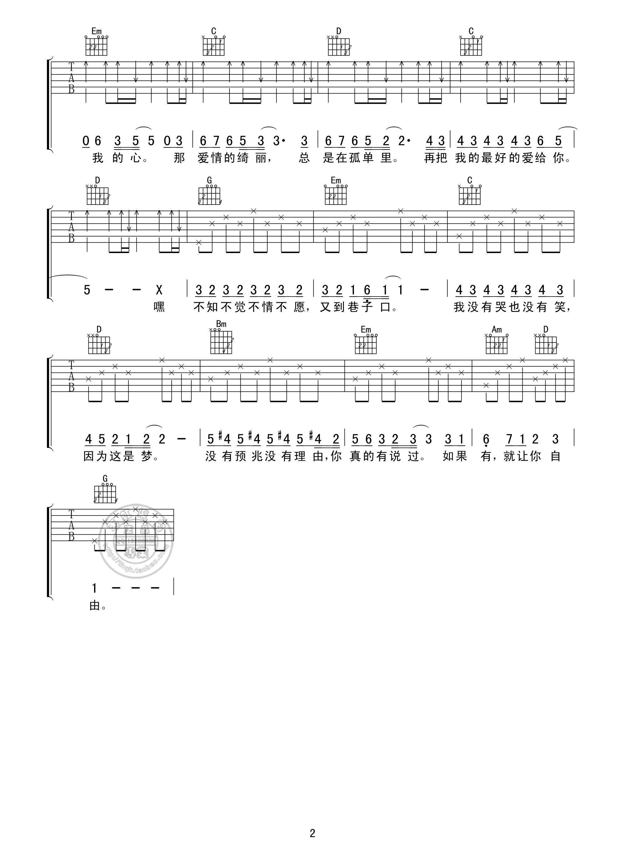 《五月天《温柔》吉他谱 G调天虹乐器版》吉他谱-C大调音乐网