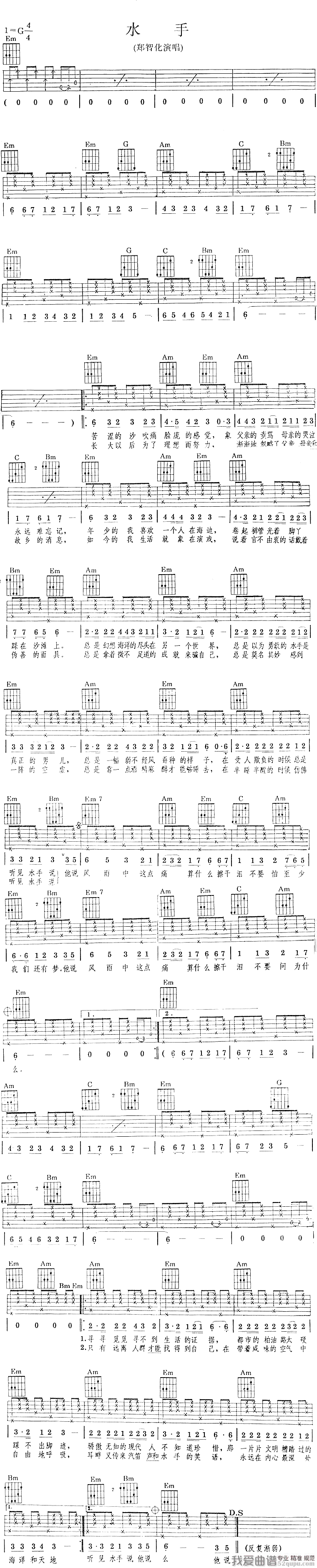《郑智化《水手》吉他谱/六线谱》吉他谱-C大调音乐网