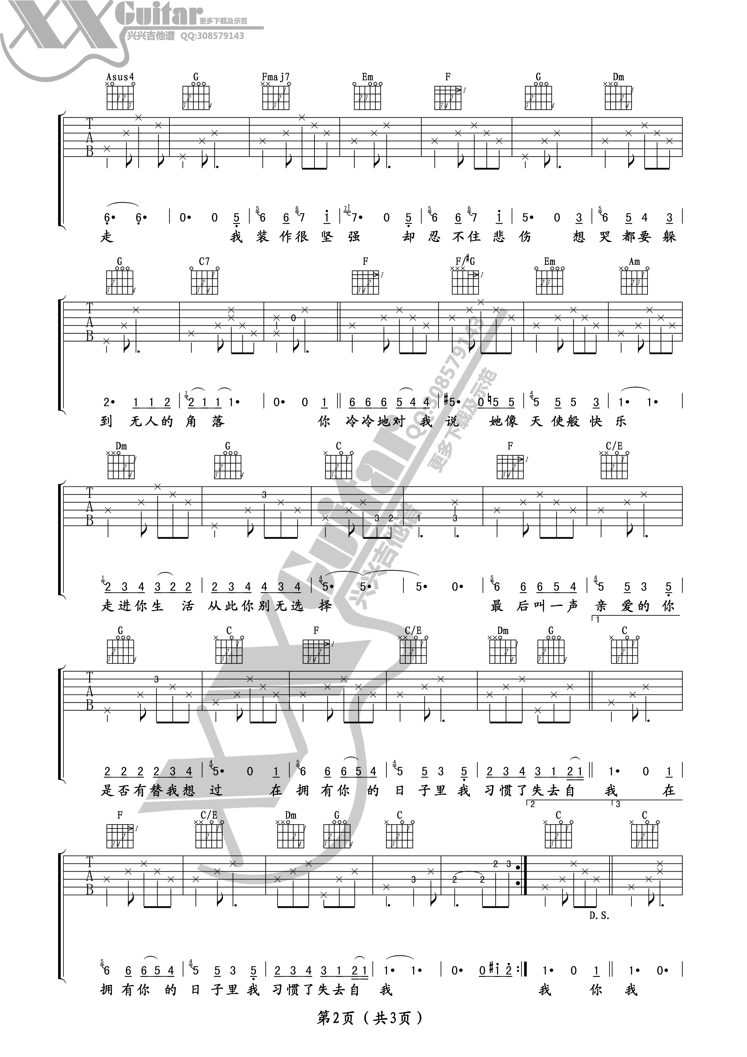 许飞 拥有你的日子吉他谱 C调卢家兴版-C大调音乐网