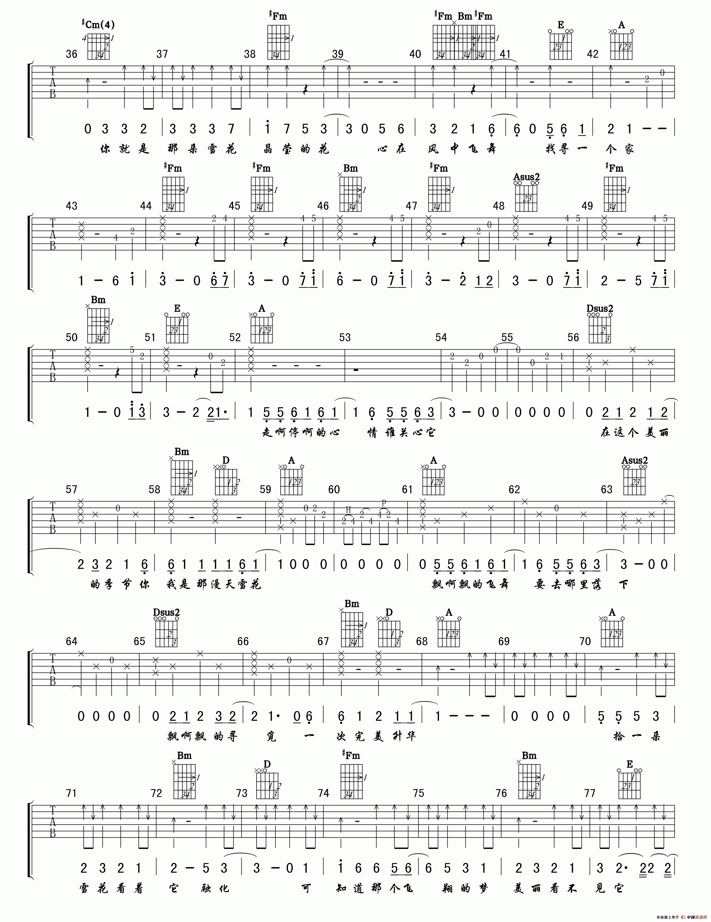 《雪花》吉他谱-C大调音乐网