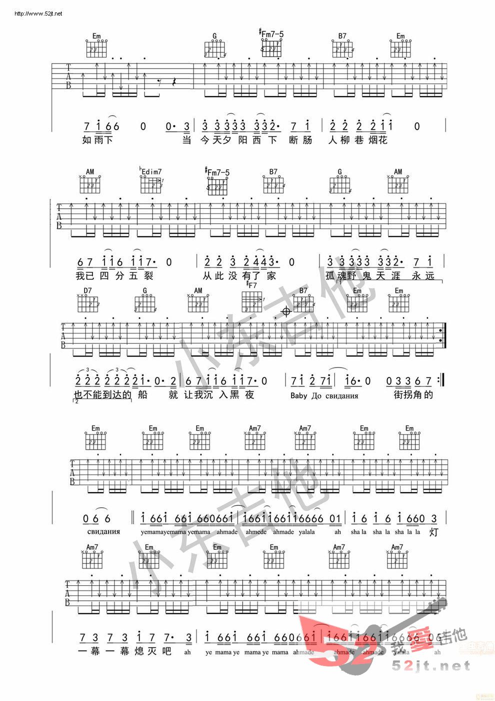 《《baby达尼亚》小东音乐原版》吉他谱-C大调音乐网