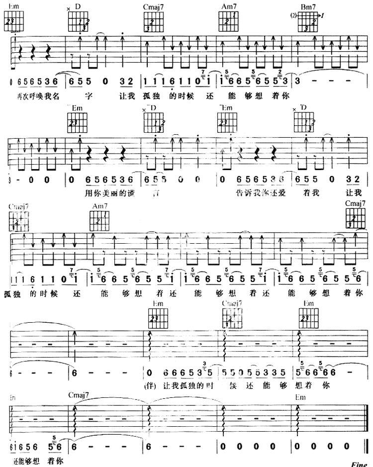 《让我狐独的时候还能够想着你吉他谱--齐秦》吉他谱-C大调音乐网