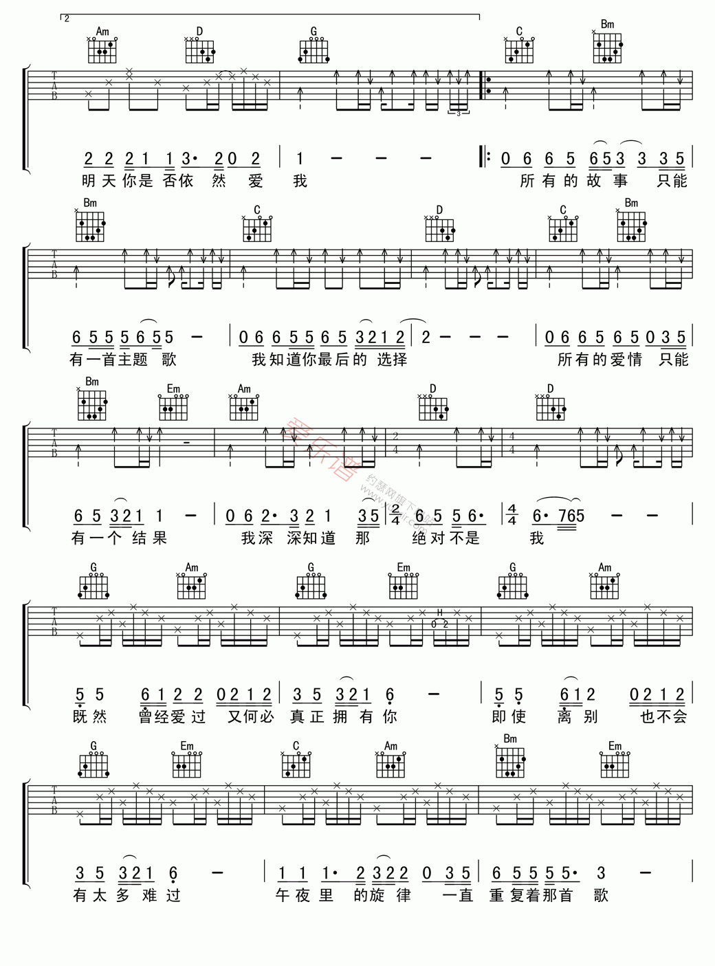 《童安格《明天你是否依然爱我(高清版)》》吉他谱-C大调音乐网