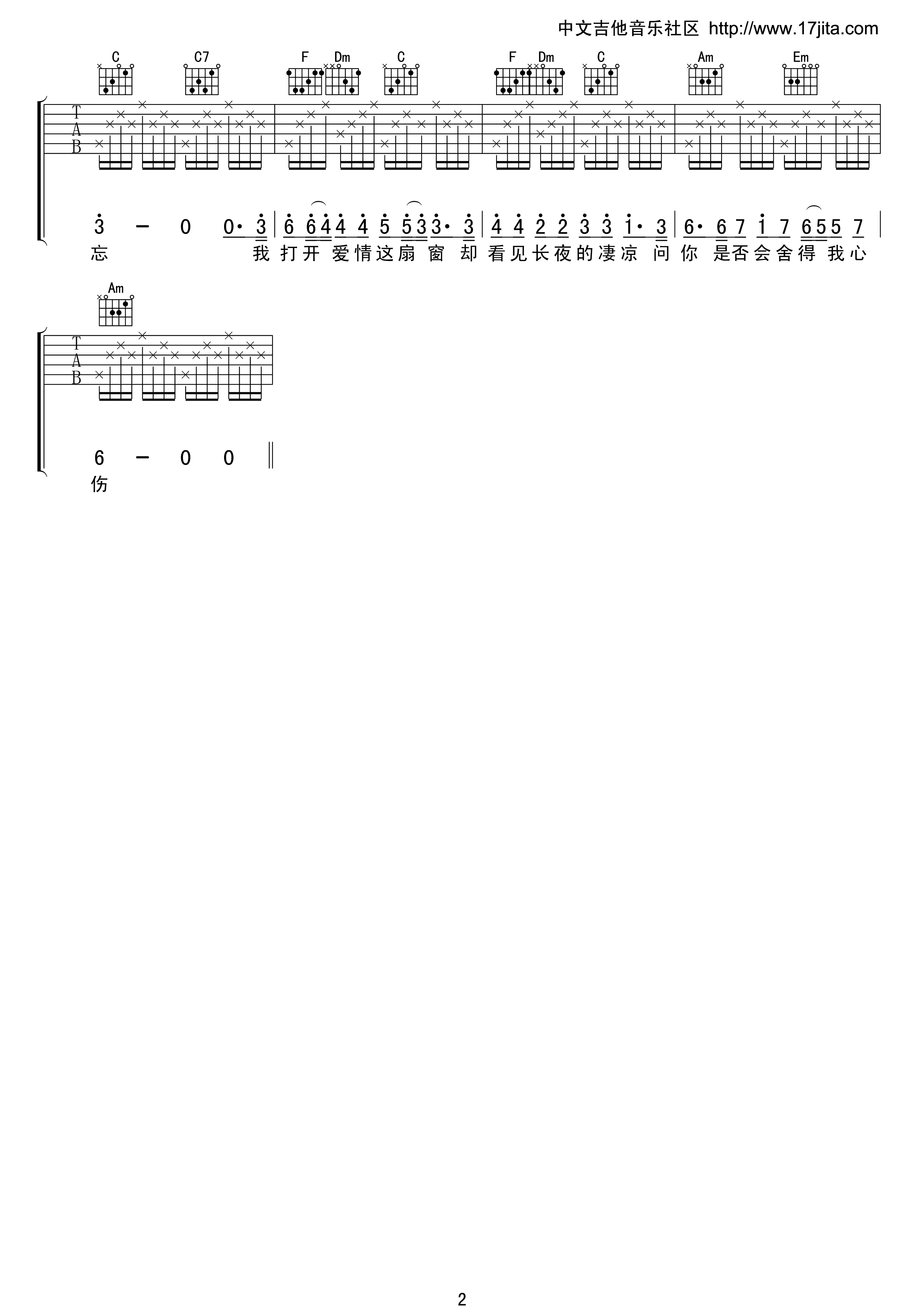 张学友 情网吉他谱 C调高清版-C大调音乐网