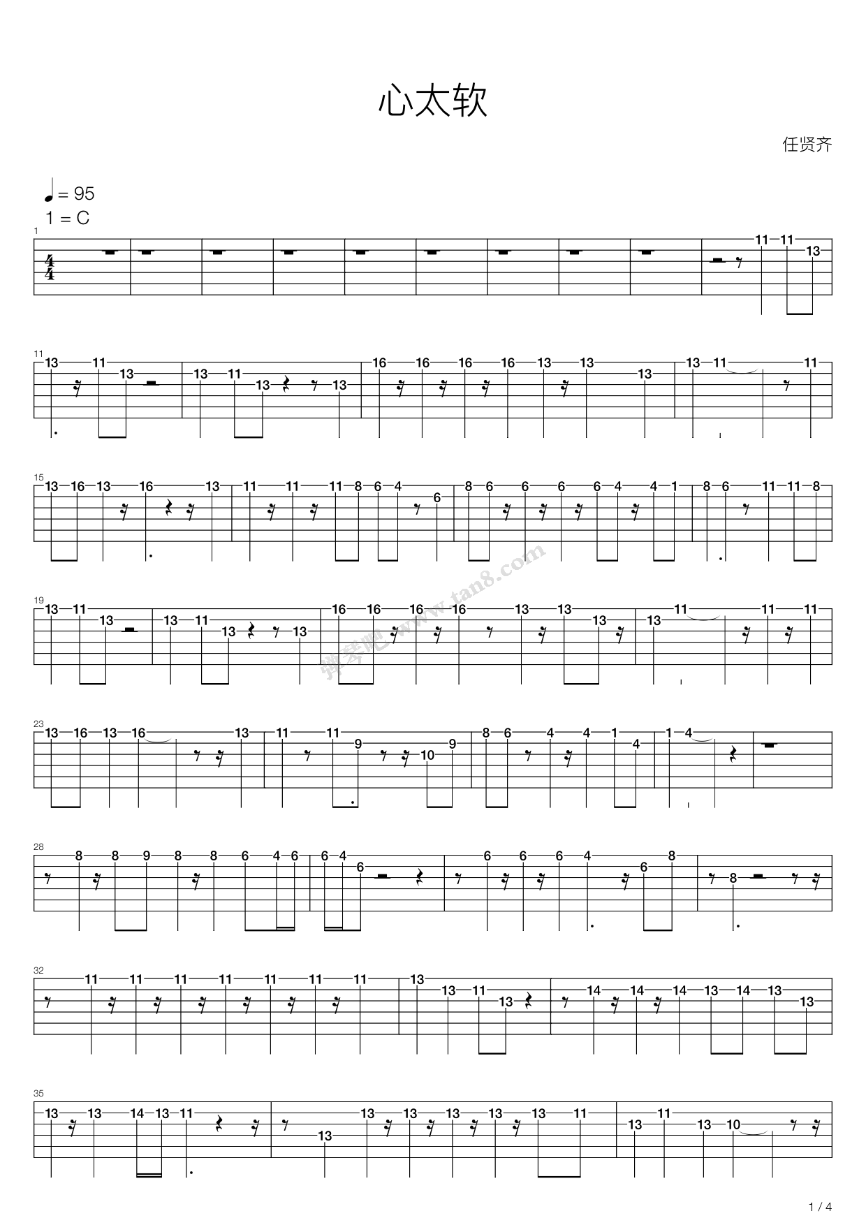 《心太软》吉他谱-C大调音乐网