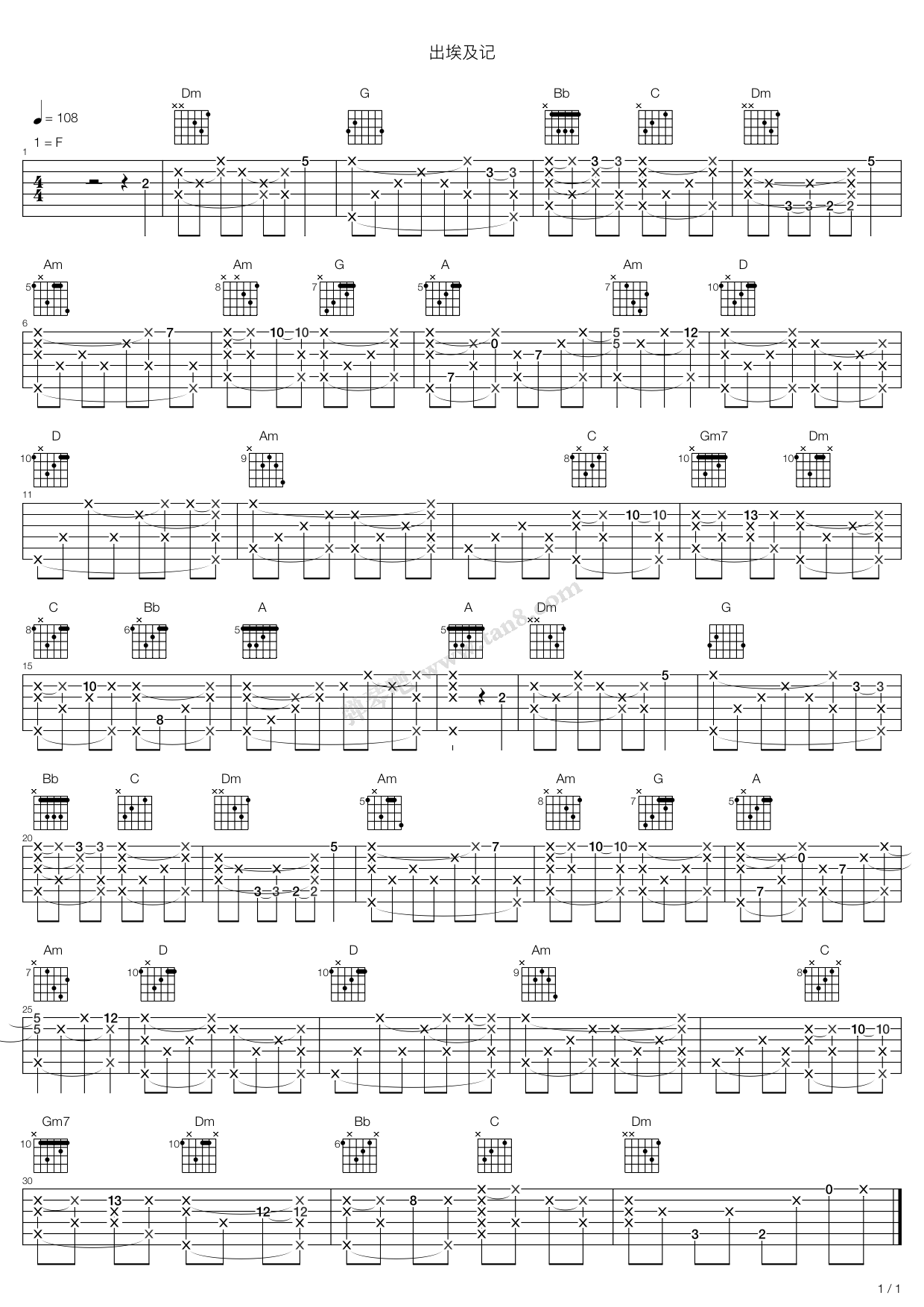 《出埃及记》吉他谱-C大调音乐网