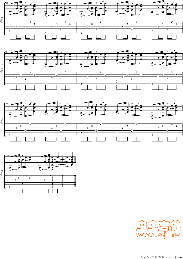 《我要走天涯自89年版本改编》吉他谱-C大调音乐网