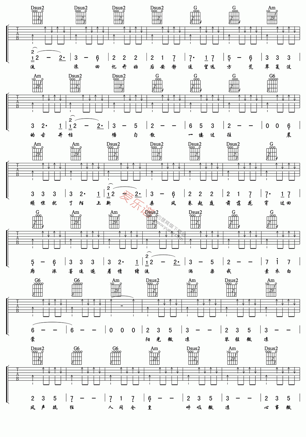 《银临、云の泣《锦鲤抄》》吉他谱-C大调音乐网