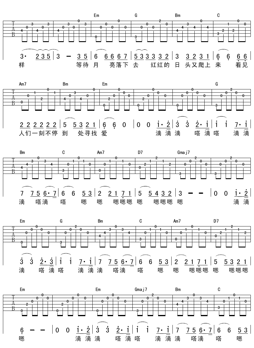 钟立风 节日盛装吉他谱-C大调音乐网