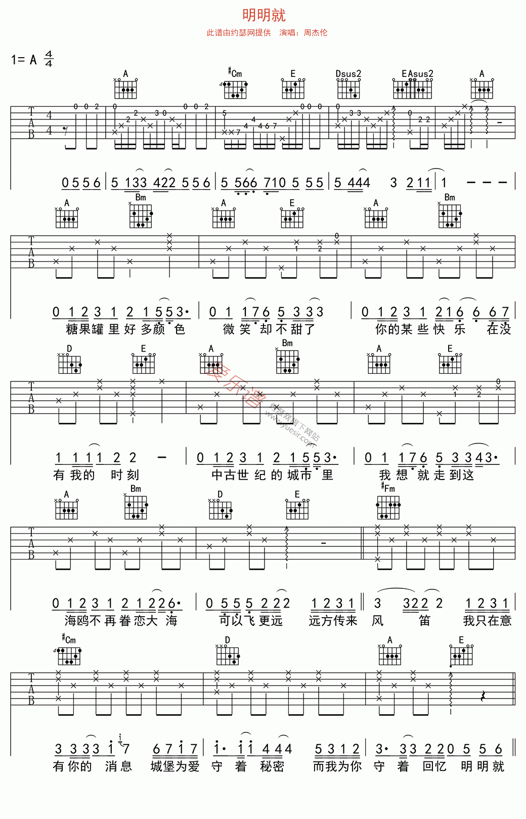 《周杰伦《明明就》》吉他谱-C大调音乐网