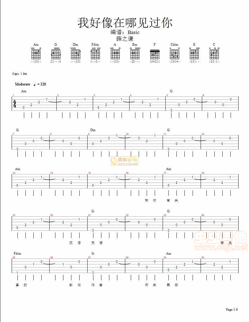 《《我好像在哪见过你》吉他谱C调六线谱》吉他谱-C大调音乐网