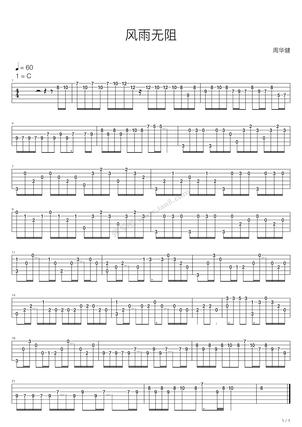 《风雨无阻》吉他谱-C大调音乐网