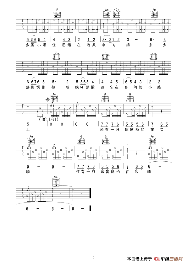 《乡间的小路（觉心Guitar 制谱版、指弹谱）》吉他谱-C大调音乐网