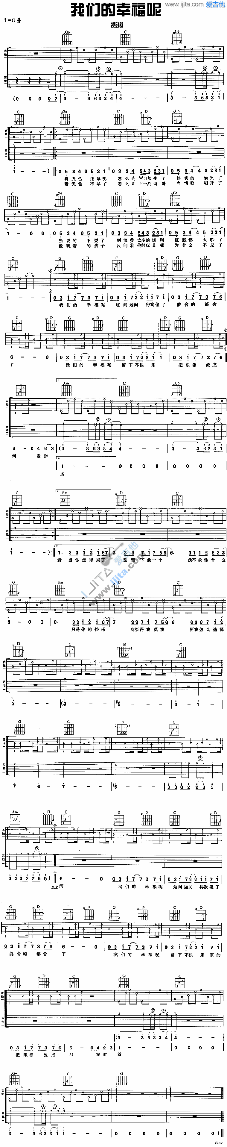 《我们的幸福呢》吉他谱-C大调音乐网